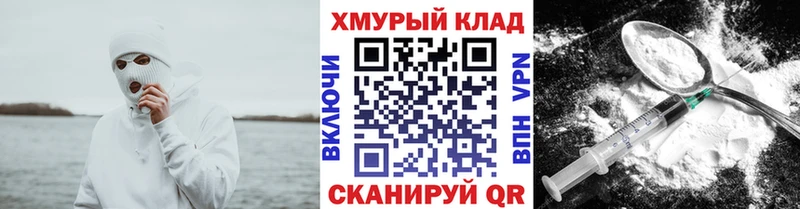 купить  цена  Межгорье  Героин хмурый 