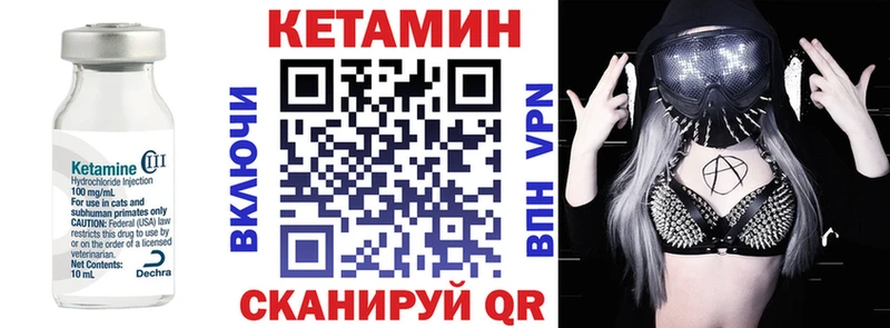 КЕТАМИН ketamine  блэк спрут как зайти  Межгорье 