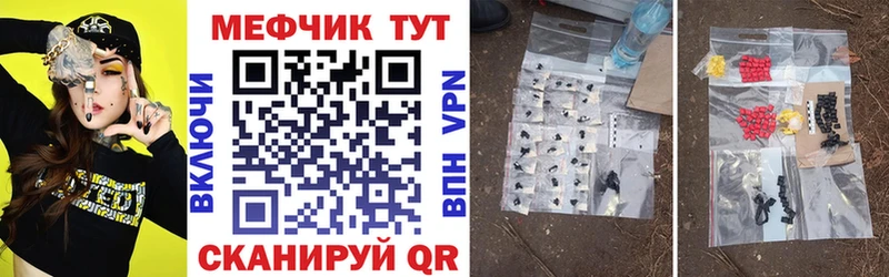купить сайты Межгорье Мефедрон кристаллы