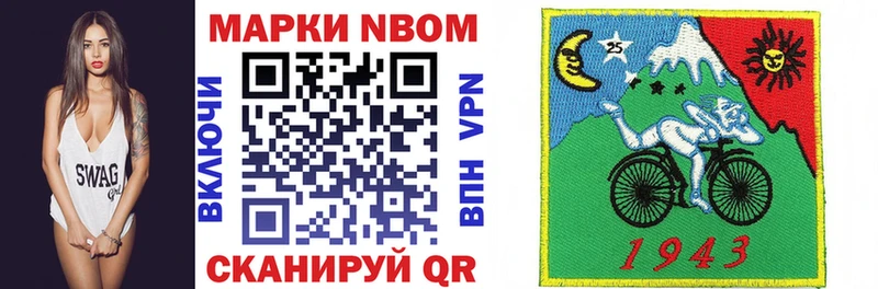 Марки N-bome 1500мкг  Межгорье 