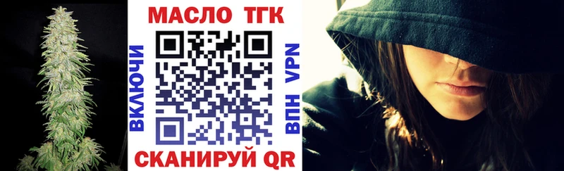 где можно купить Межгорье ТГК жижа